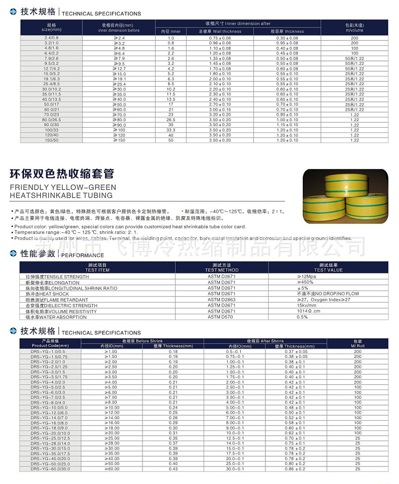 技術(shù)參數(shù).jpg 技術(shù)參數(shù).jpg